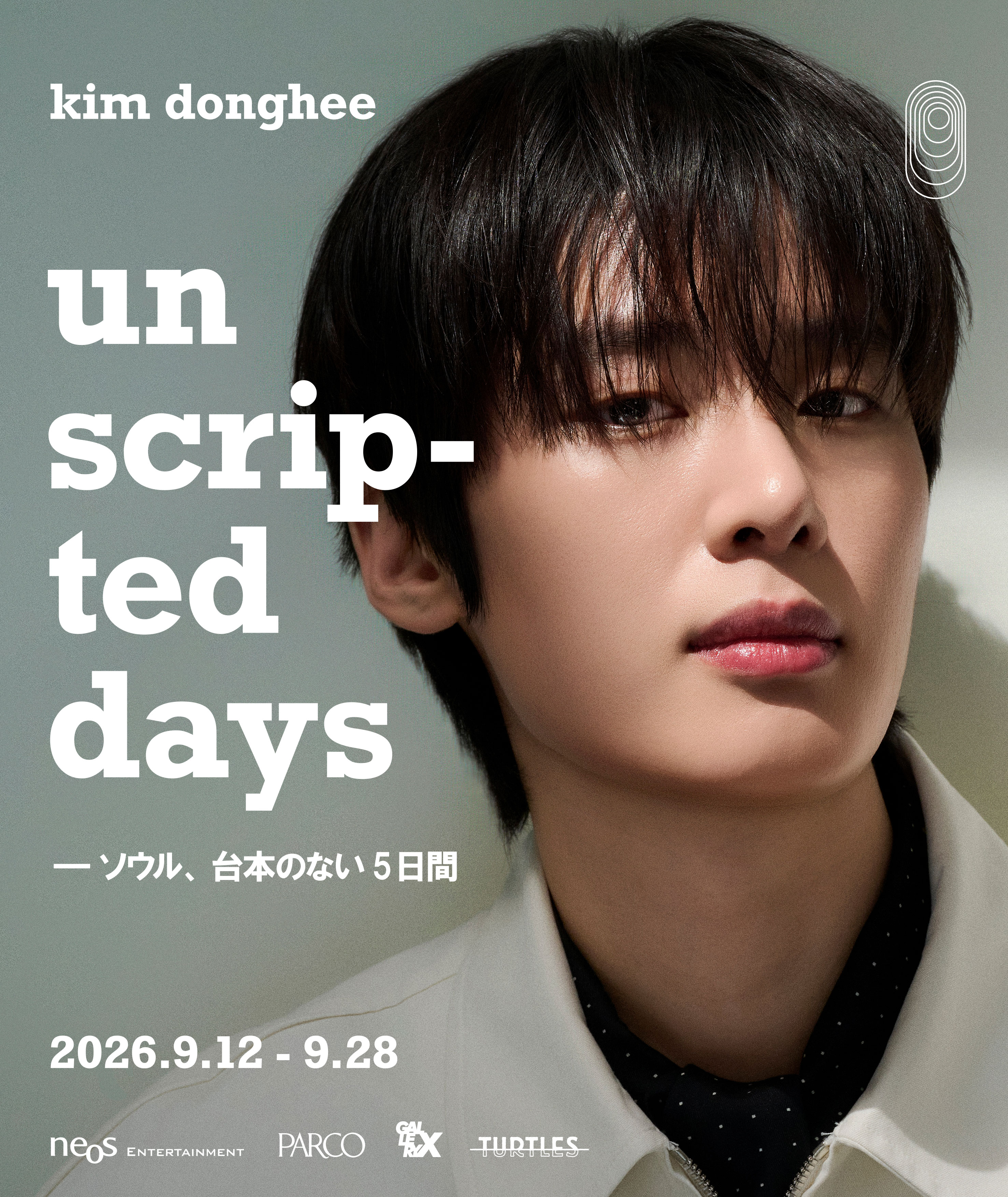 【キム・ドンヒ写真展『Unscripted Daysーソウル、台本のない5日間』開催のお知らせ】